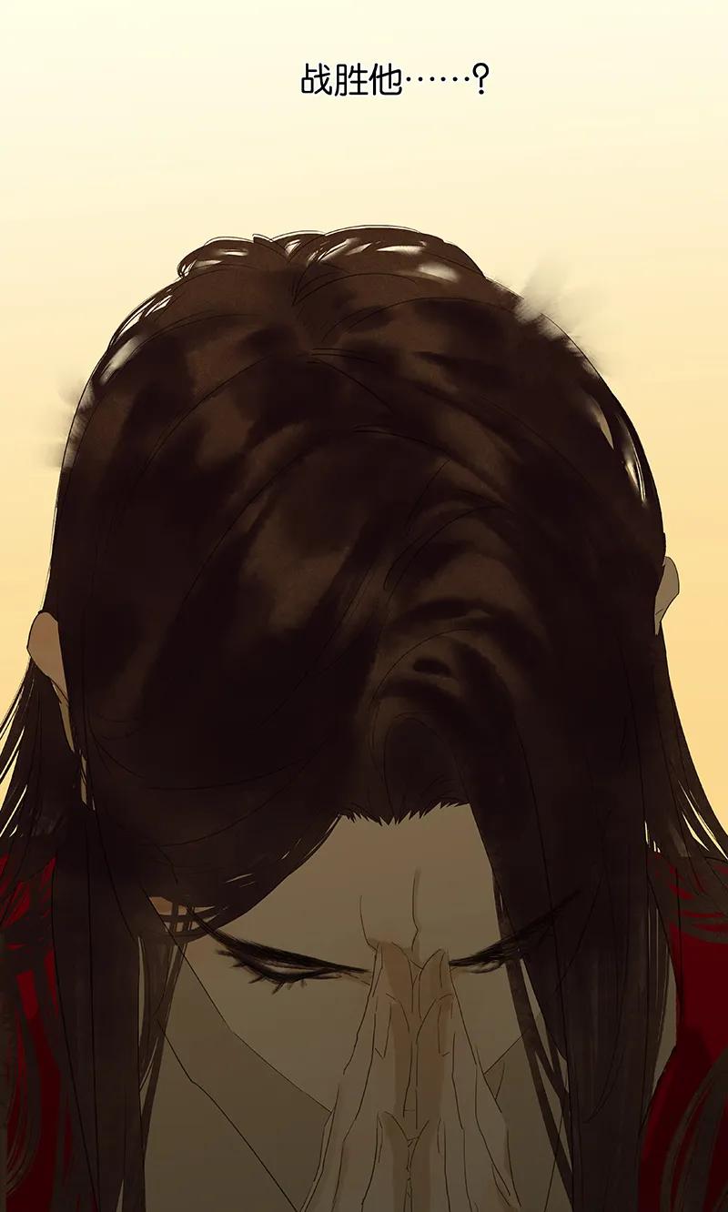 春江花月 - 073 许愿 - 第57张图