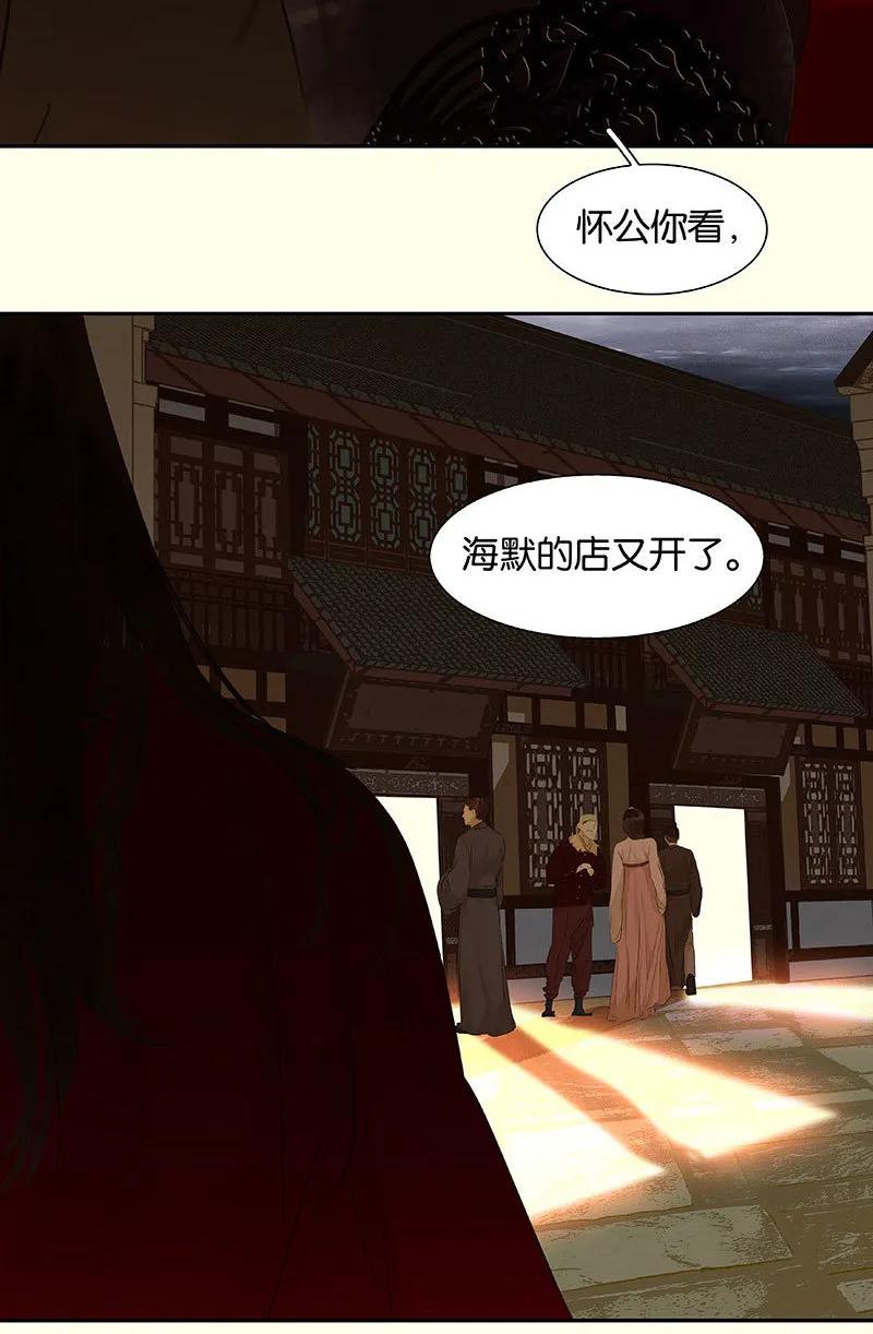 春江花月 - 073 许愿 - 第26张图