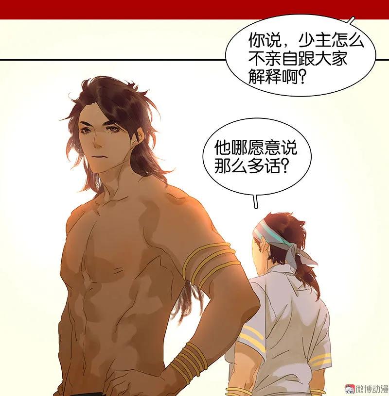 春江花月 - 073 许愿 - 第17张图