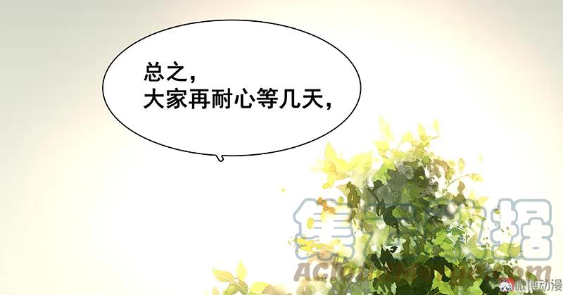 春江花月 - 073 许愿 - 第13张图