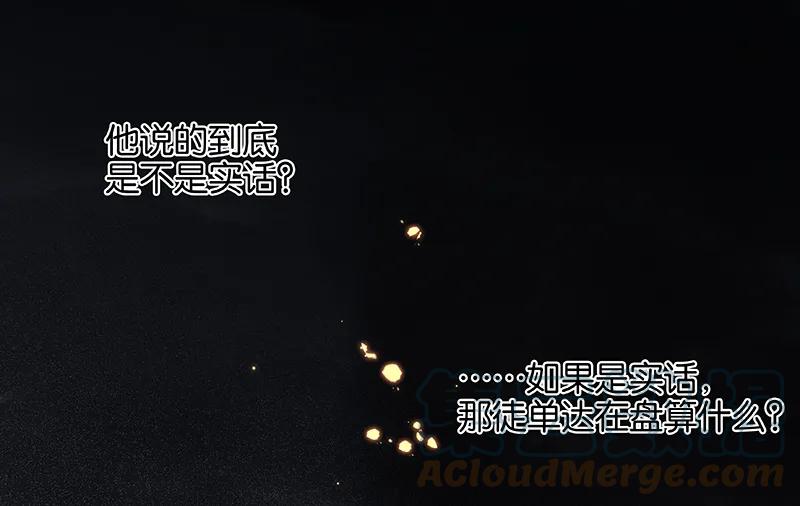 春江花月 - 073 许愿 - 第52张图