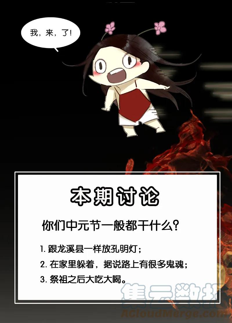 春江花月 - 073 许愿 - 第70张图