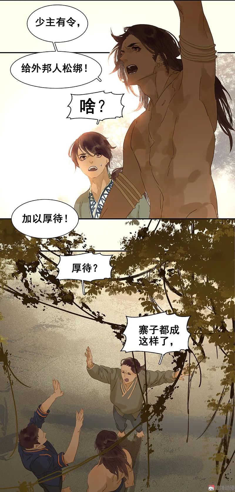 春江花月 - 073 许愿 - 第9张图