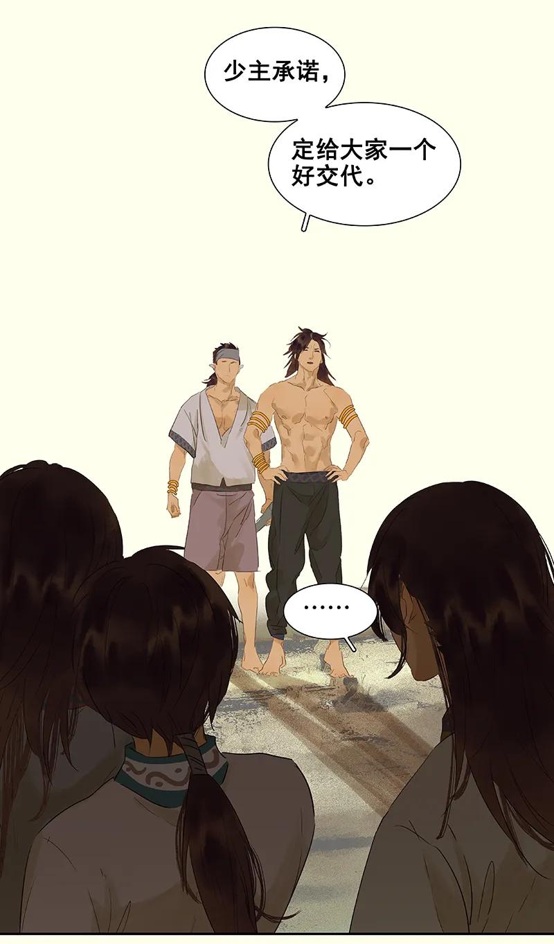 春江花月 - 073 许愿 - 第14张图