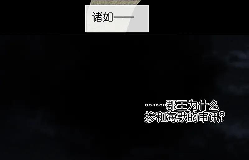 春江花月 - 073 许愿 - 第51张图