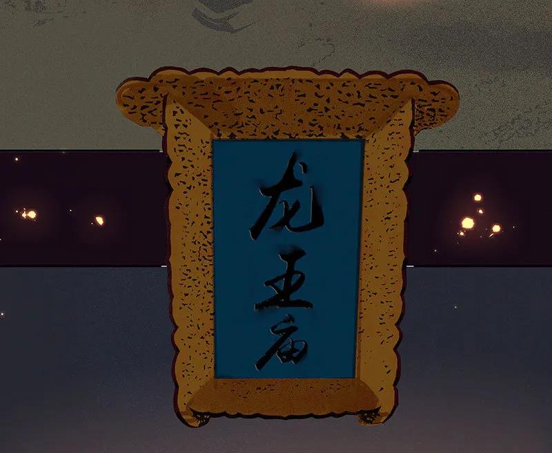 春江花月 - 073 许愿 - 第45张图