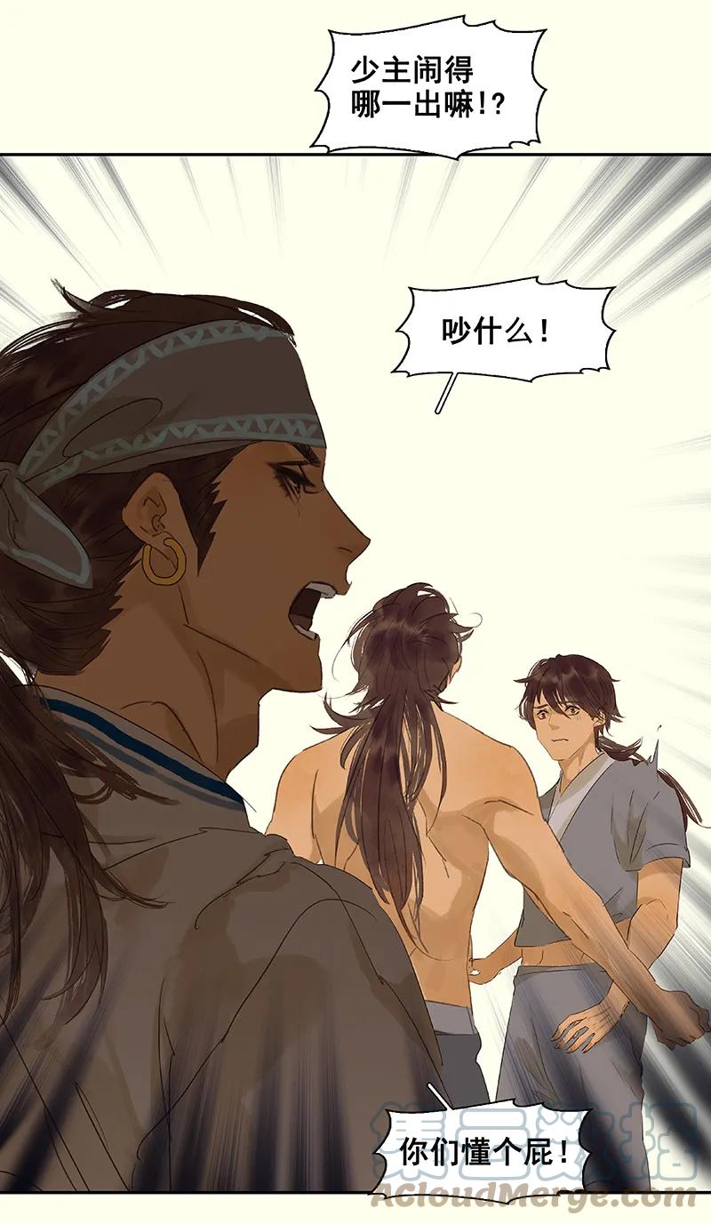 春江花月 - 073 许愿 - 第10张图