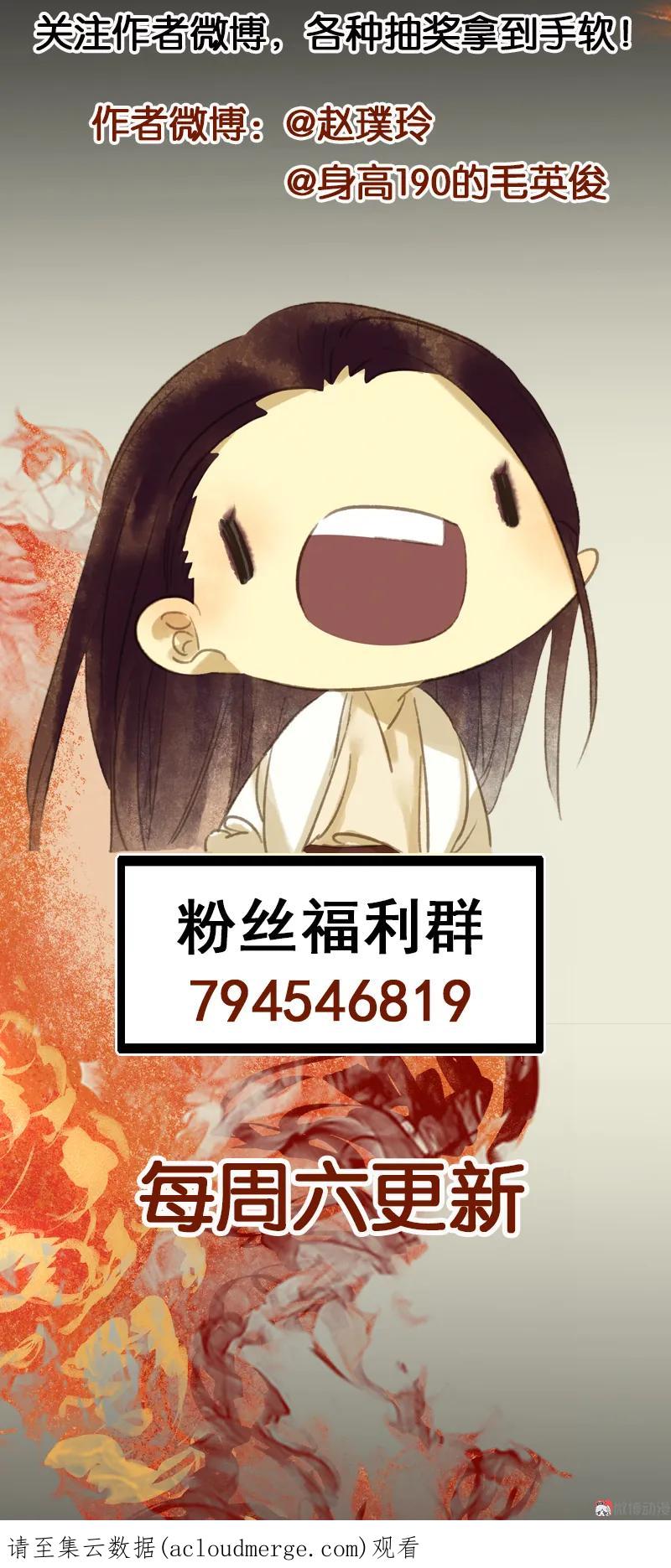 春江花月 - 073 许愿 - 第71张图