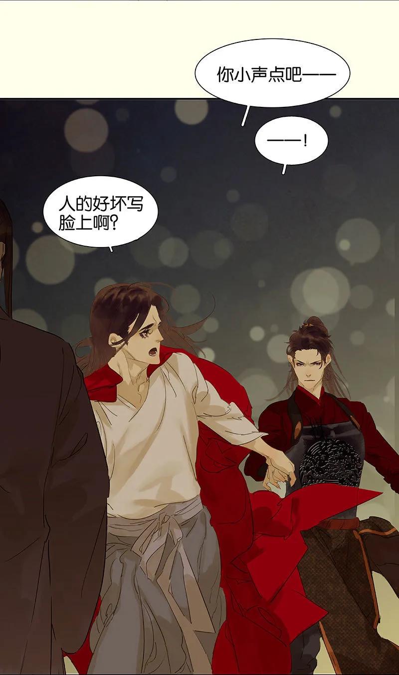 春江花月 - 073 许愿 - 第29张图