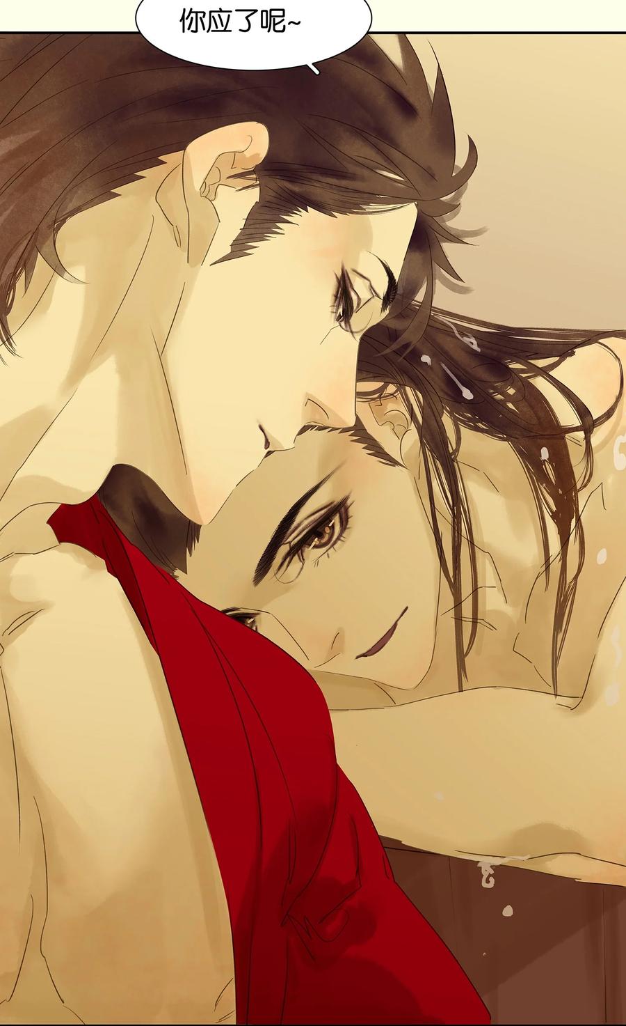 春江花月 - 番外02 中元节的“鬼故事” - 第48张图