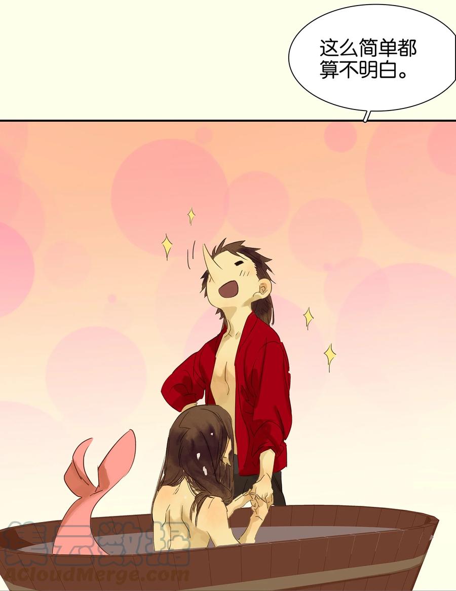 春江花月 - 番外02 中元节的“鬼故事” - 第52张图