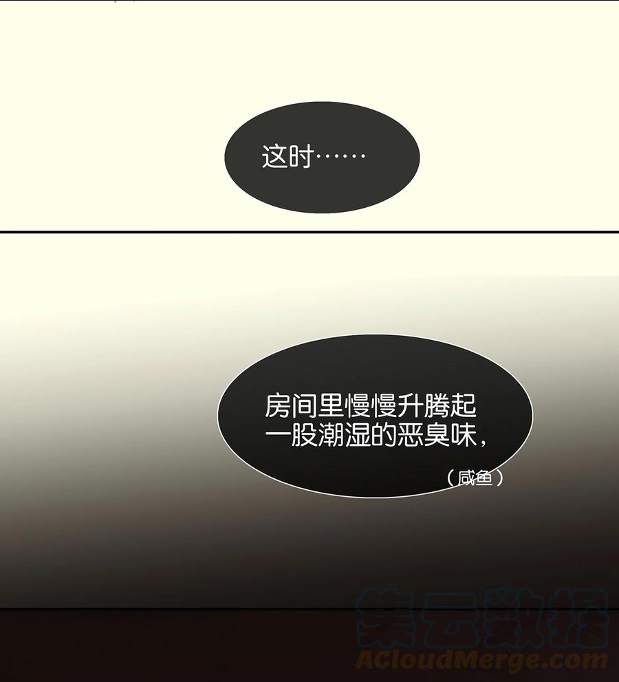 春江花月 - 番外02 中元节的“鬼故事” - 第34张图