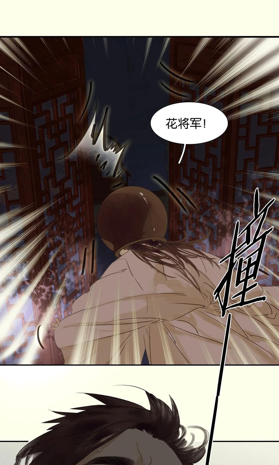 春江花月 - 番外02 中元节的“鬼故事” - 第30张图