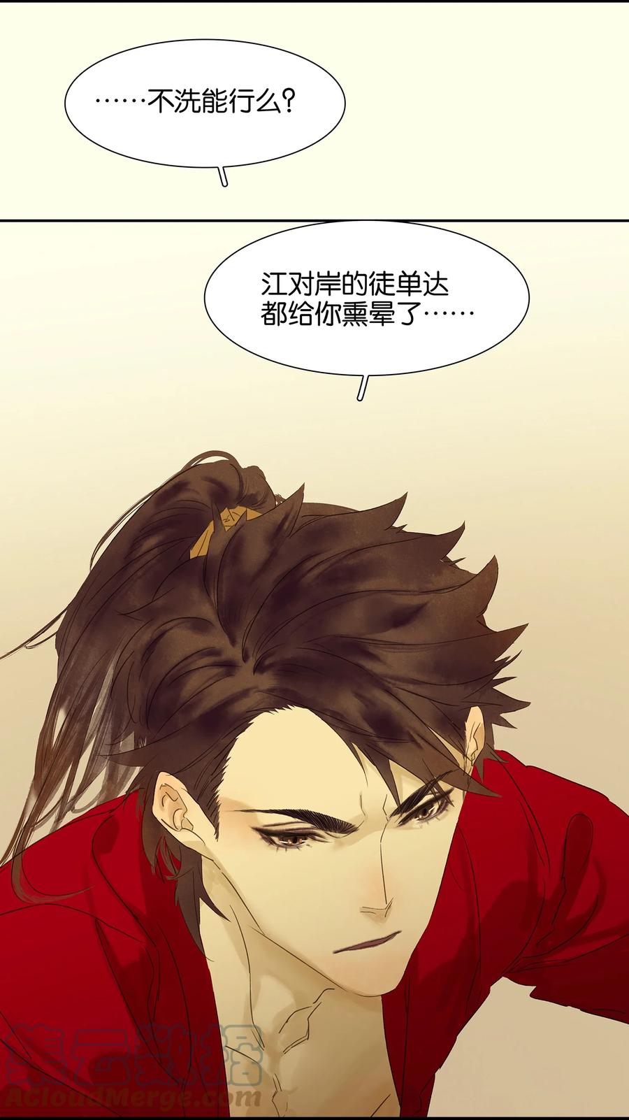 春江花月 - 番外02 中元节的“鬼故事” - 第43张图