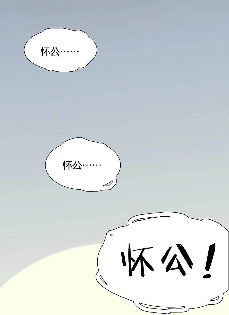 春江花月 - 番外02 中元节的“鬼故事” - 第15张图