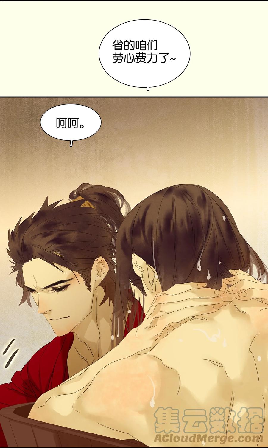 春江花月 - 番外02 中元节的“鬼故事” - 第46张图