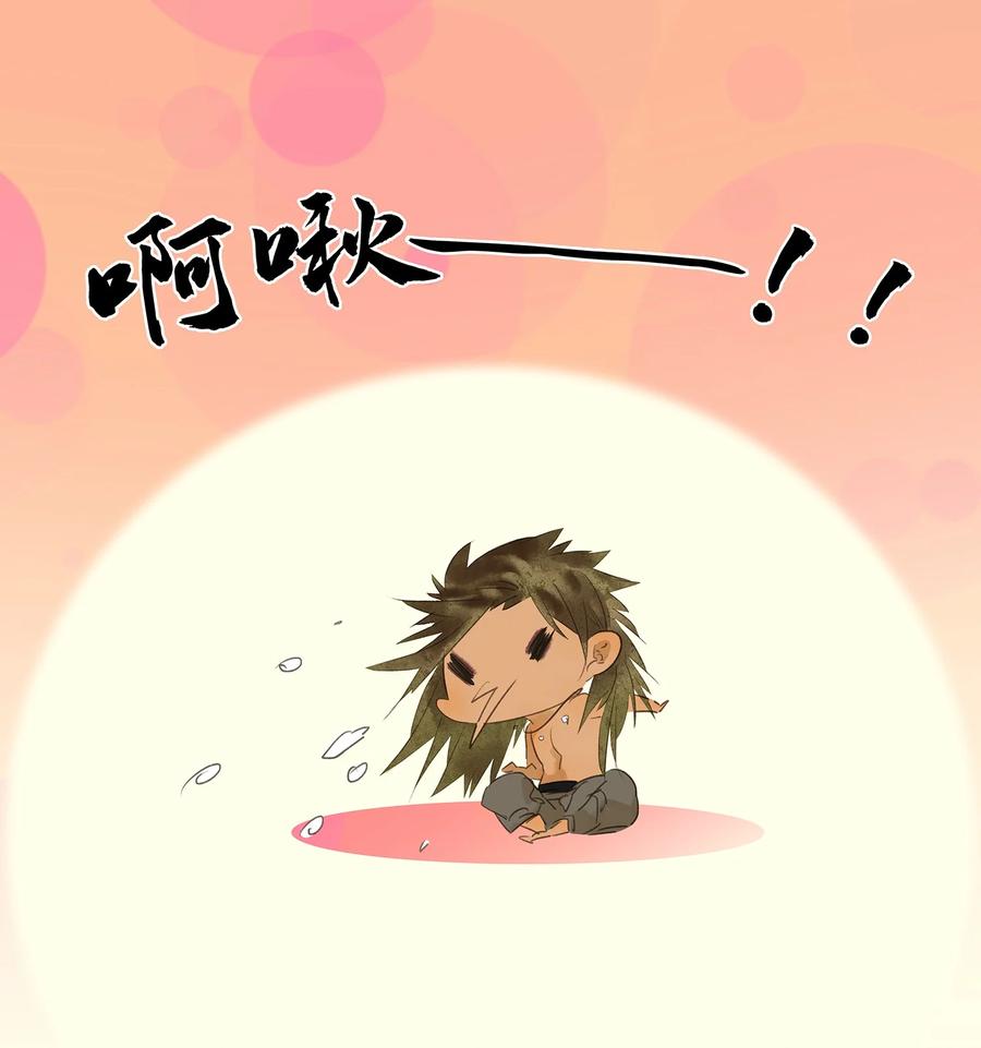 春江花月 - 番外02 中元节的“鬼故事” - 第44张图