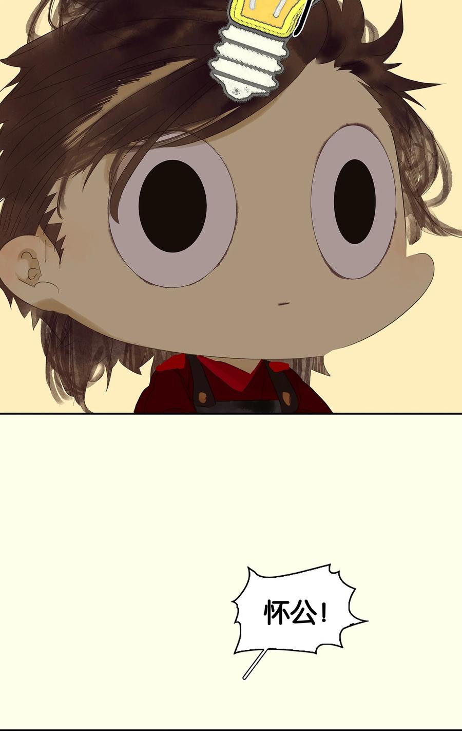 春江花月 - 番外02 中元节的“鬼故事” - 第6张图