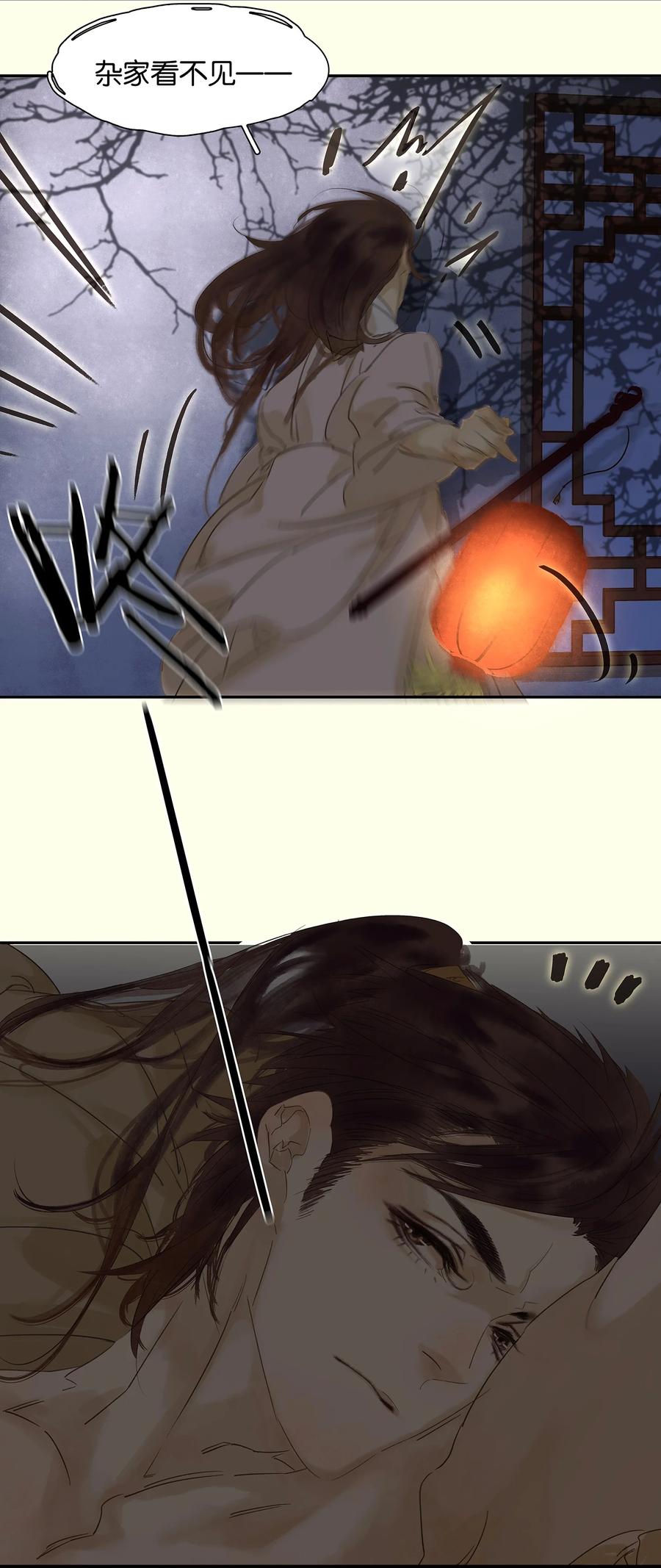 春江花月 - 番外02 中元节的“鬼故事” - 第21张图