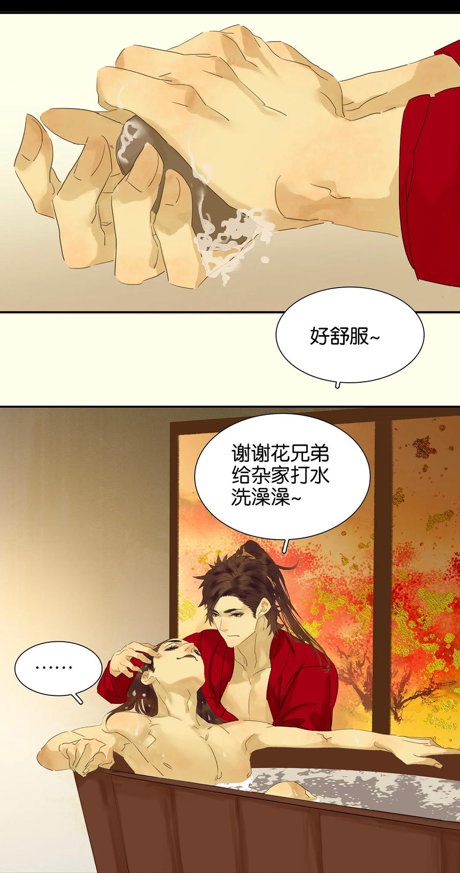 春江花月 - 番外02 中元节的“鬼故事” - 第42张图