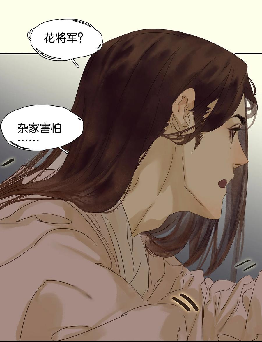 春江花月 - 番外02 中元节的“鬼故事” - 第20张图