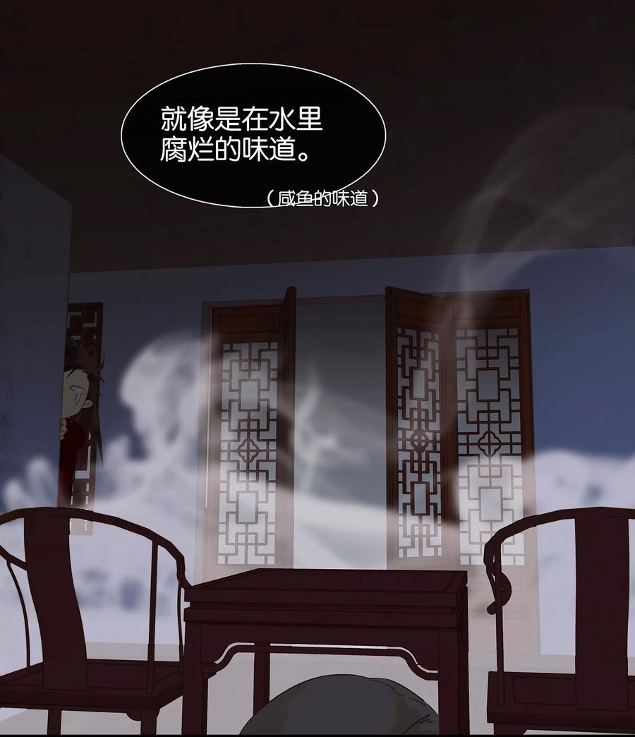 春江花月 - 番外02 中元节的“鬼故事” - 第35张图