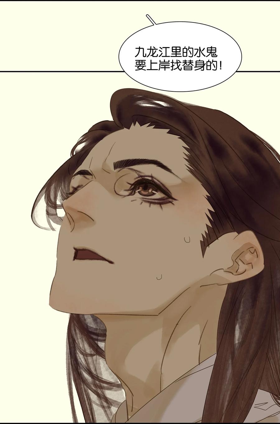 春江花月 - 番外02 中元节的“鬼故事” - 第9张图