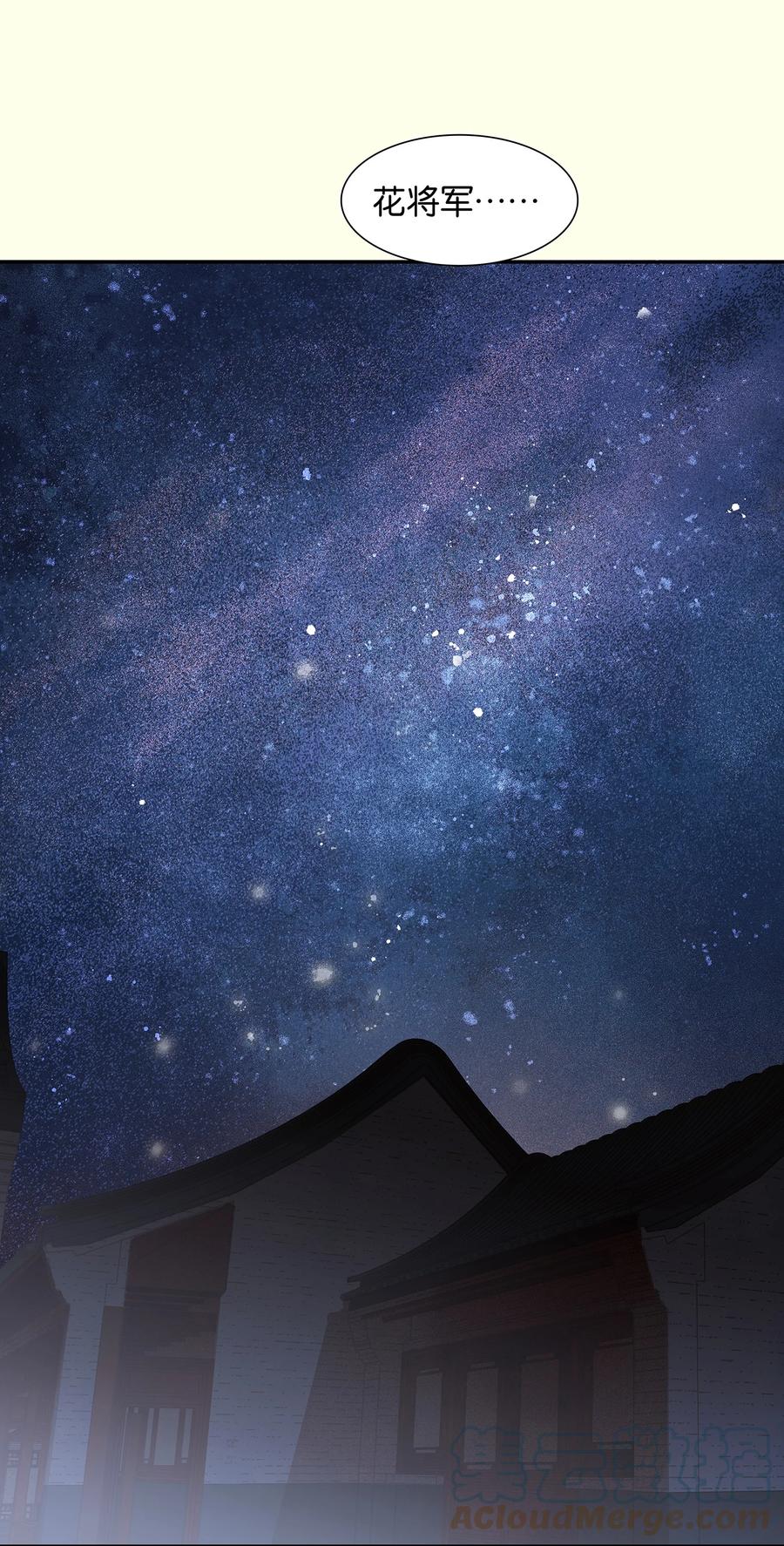 春江花月 - 番外02 中元节的“鬼故事” - 第40张图