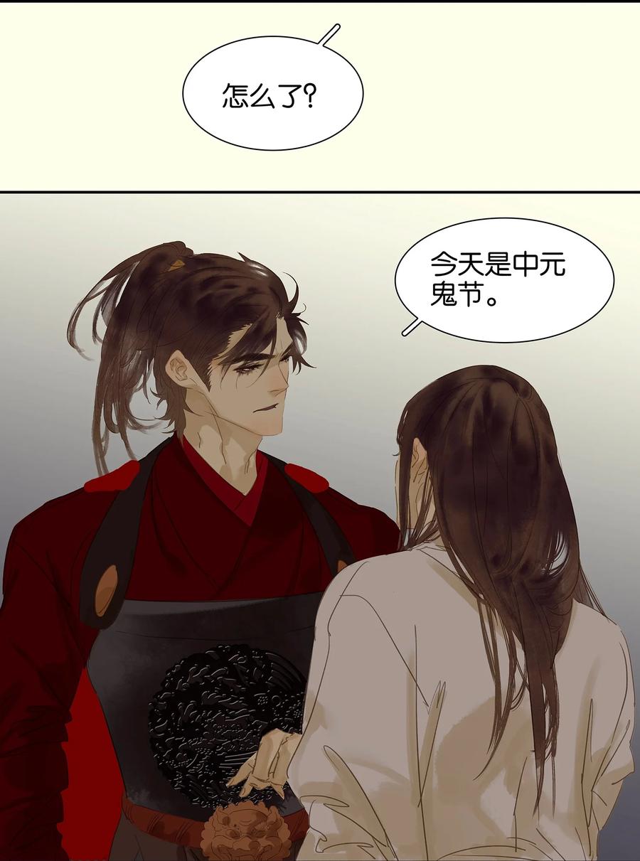 春江花月 - 番外02 中元节的“鬼故事” - 第8张图