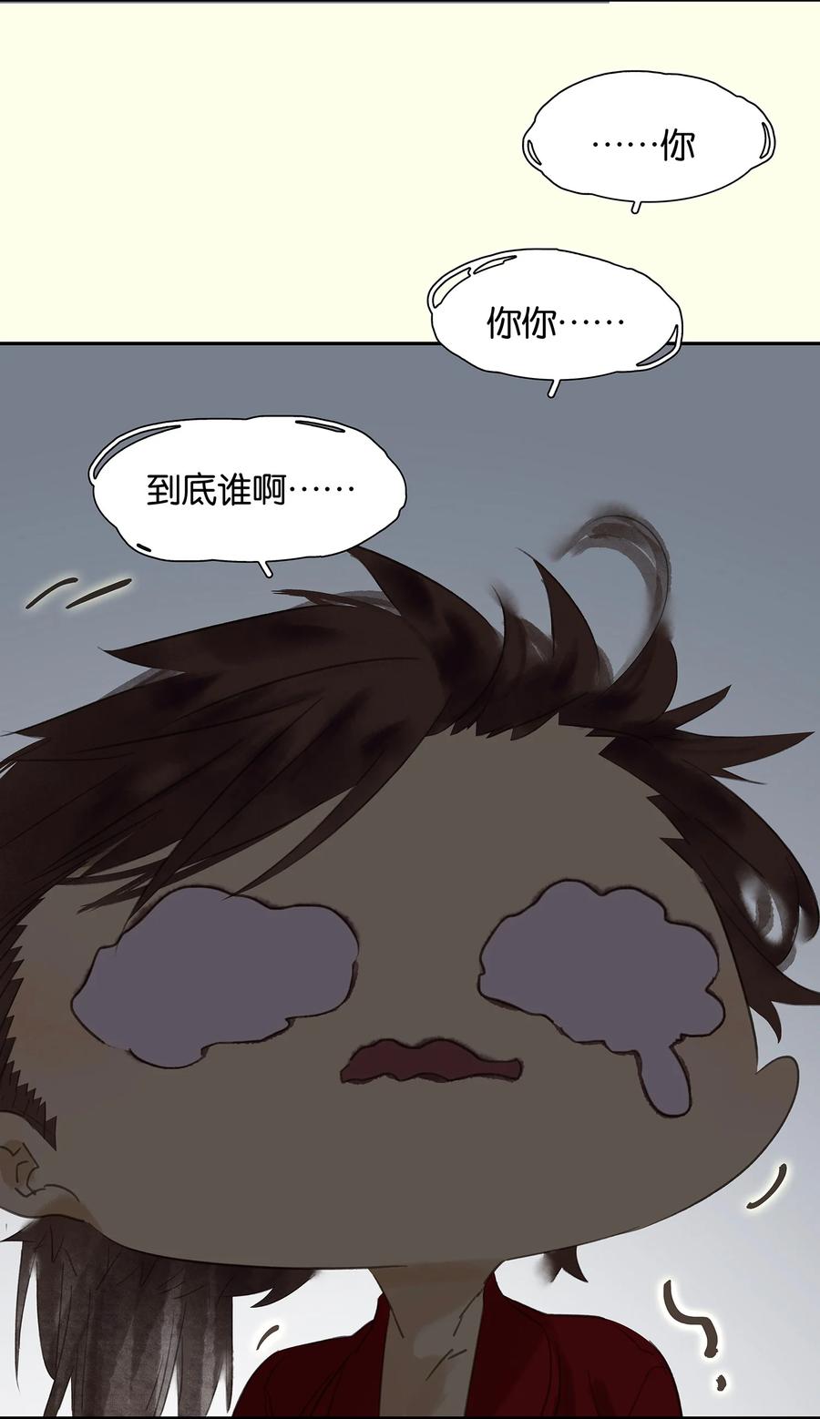 春江花月 - 番外02 中元节的“鬼故事” - 第33张图