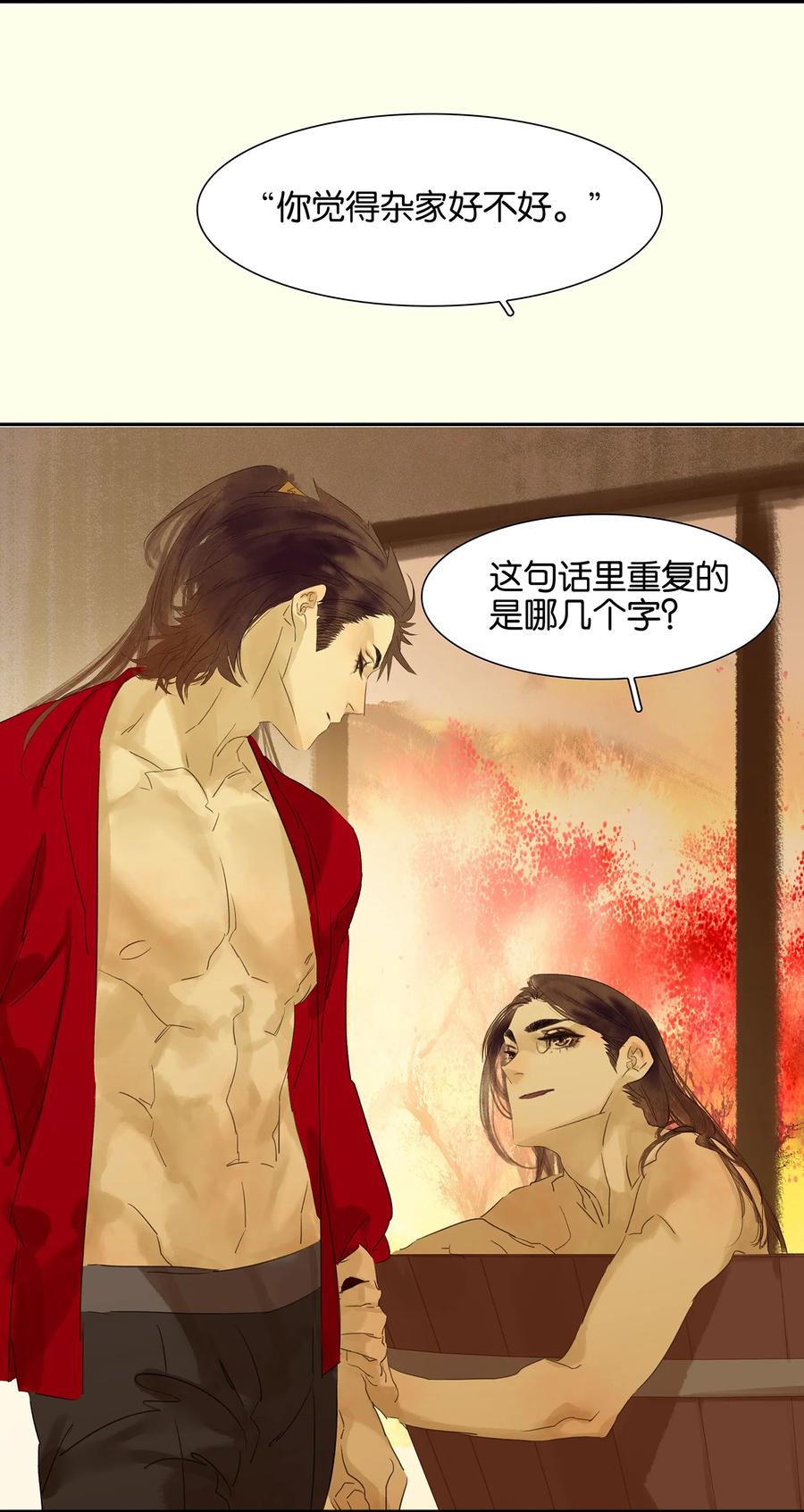 春江花月 - 番外02 中元节的“鬼故事” - 第51张图