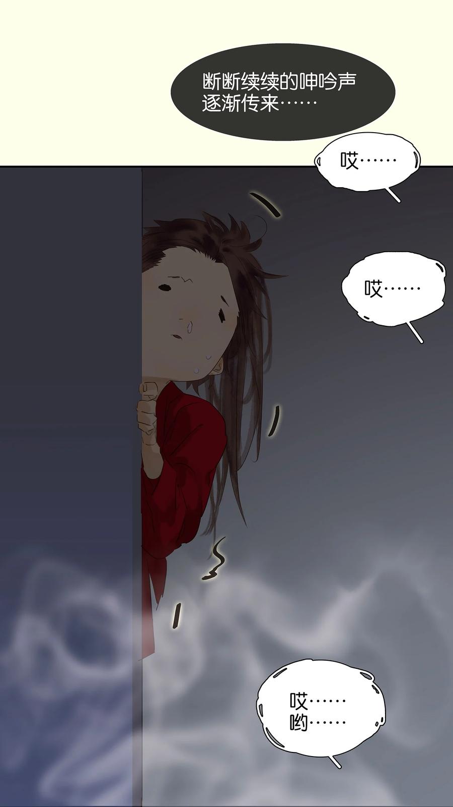 春江花月 - 番外02 中元节的“鬼故事” - 第36张图