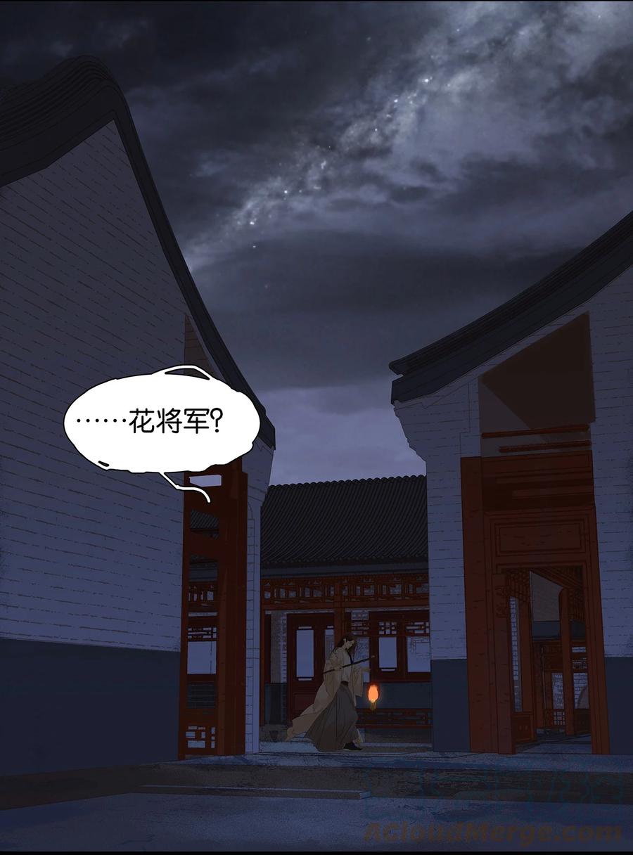 春江花月 - 番外02 中元节的“鬼故事” - 第19张图