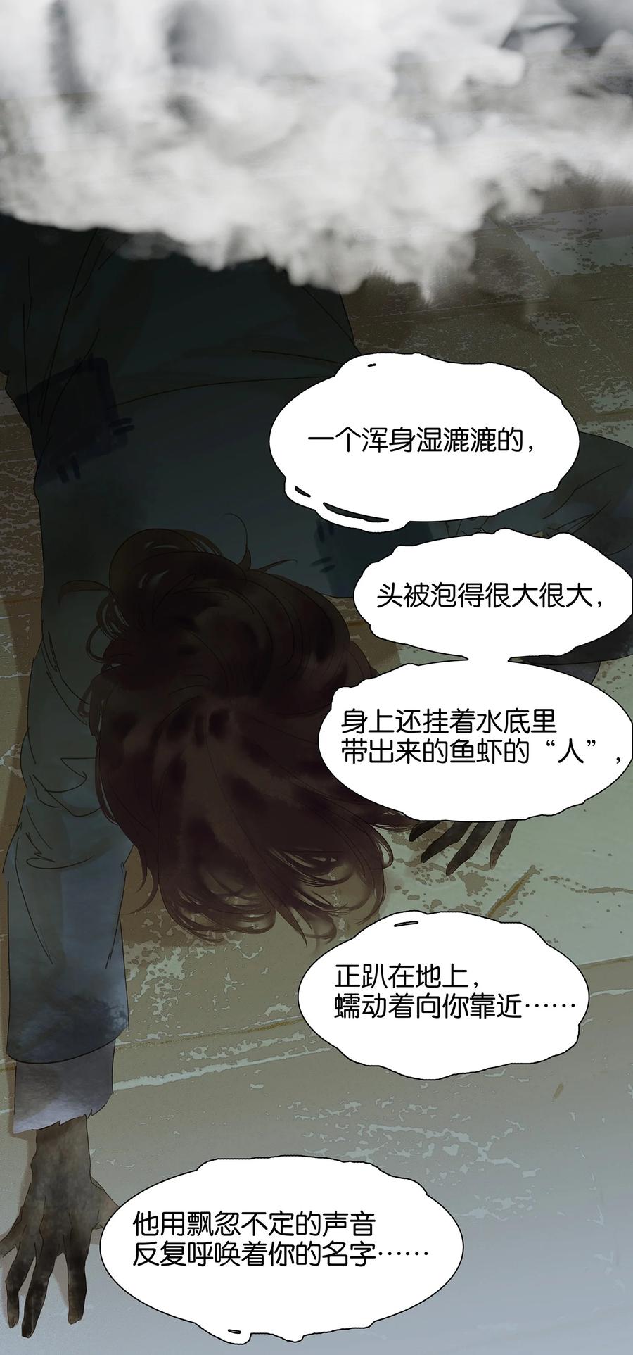 春江花月 - 番外02 中元节的“鬼故事” - 第14张图