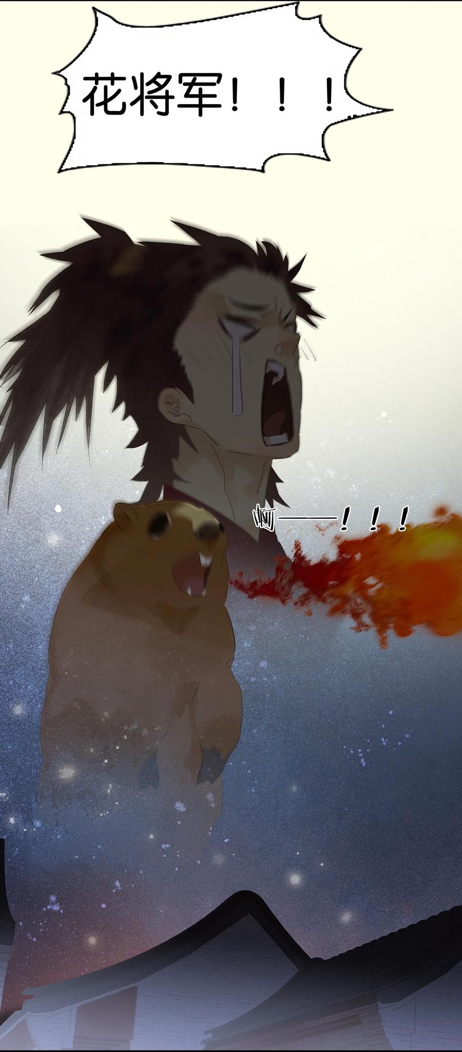 春江花月 - 番外02 中元节的“鬼故事” - 第41张图