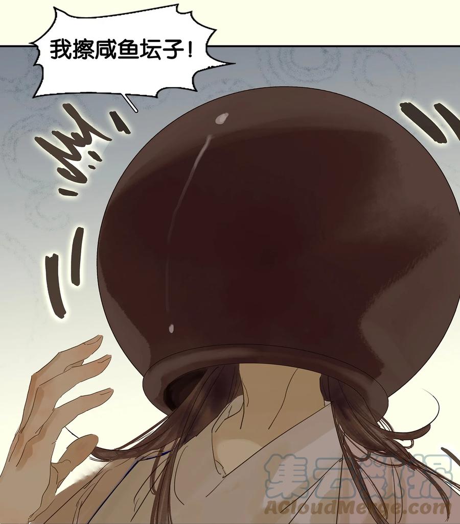 春江花月 - 番外02 中元节的“鬼故事” - 第28张图