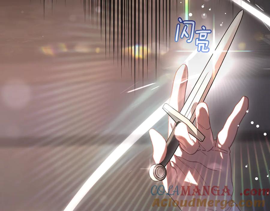 混球的姐姐 第75话 “母慈子孝” 第205页
