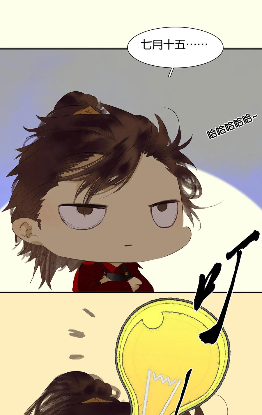 春江花月 - 番外02 中元节的“鬼故事” - 第5张图