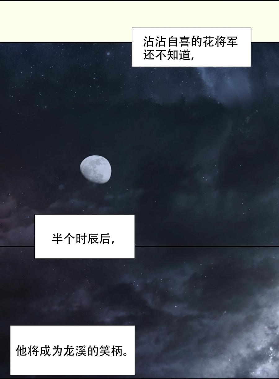 春江花月 - 番外02 中元节的“鬼故事” - 第18张图