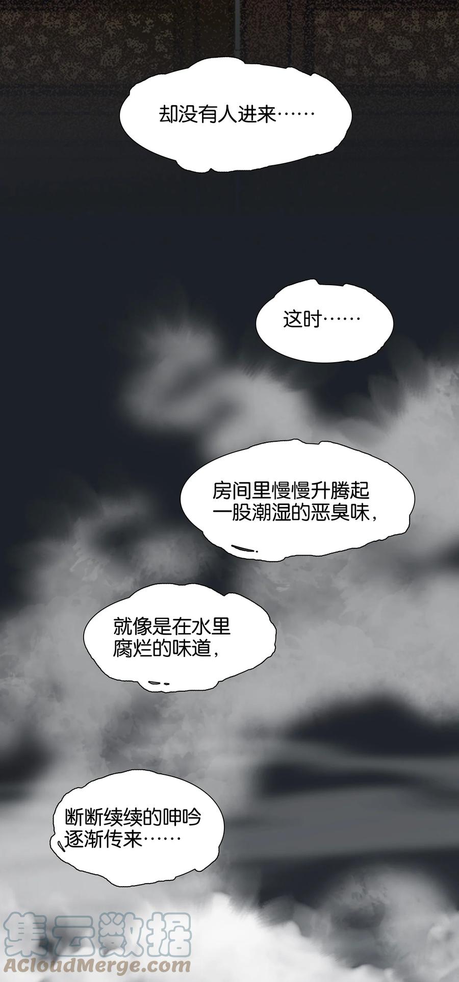 春江花月 - 番外02 中元节的“鬼故事” - 第13张图