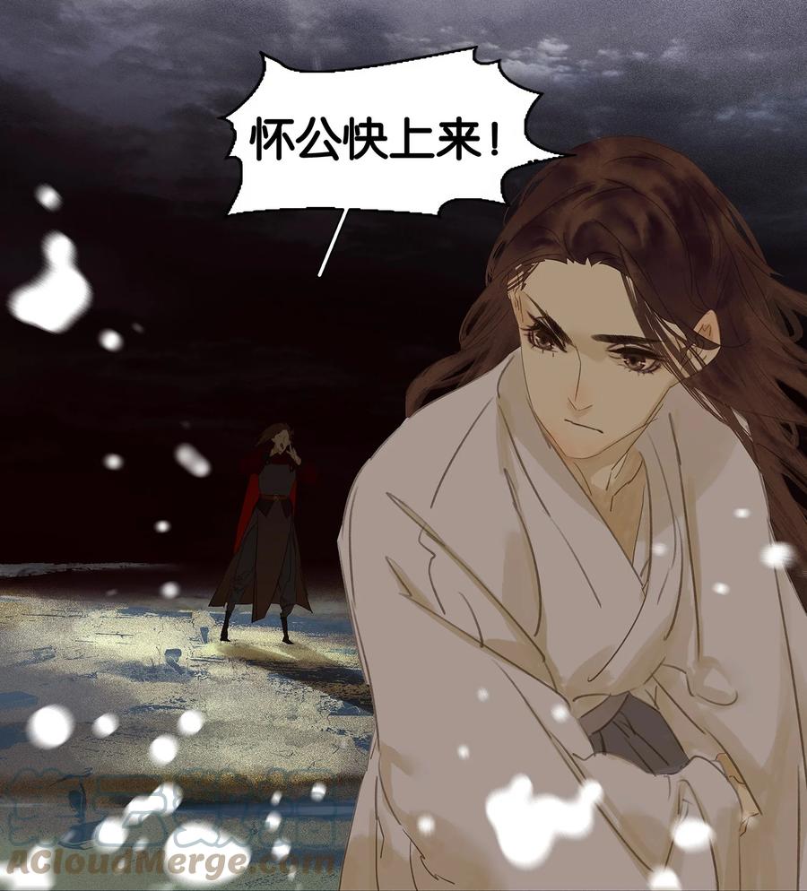 春江花月 - 番外02 中元节的“鬼故事” - 第7张图