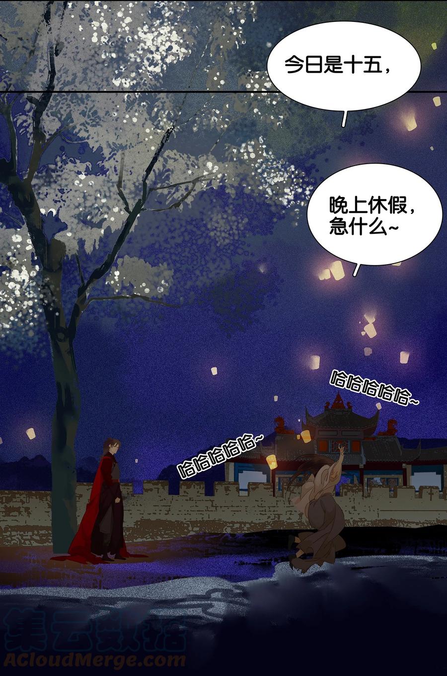 春江花月 - 番外02 中元节的“鬼故事” - 第4张图