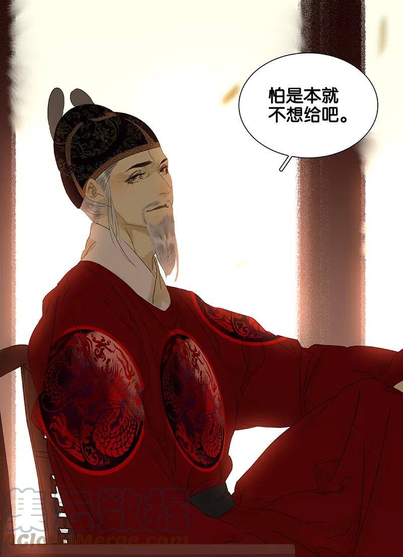 春江花月 - 074 战争与婚礼 - 第25张图