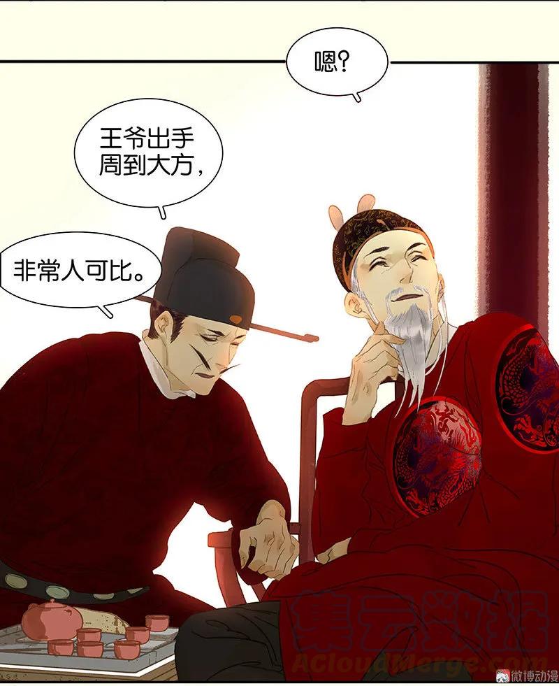 春江花月 - 074 战争与婚礼 - 第22张图