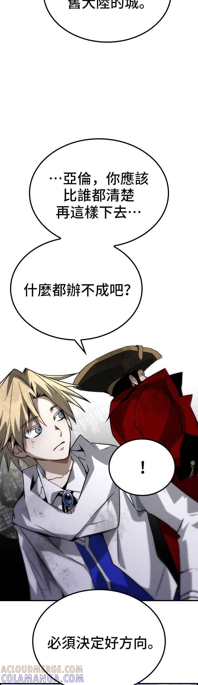 《BE结局制造者》第78话 第35页