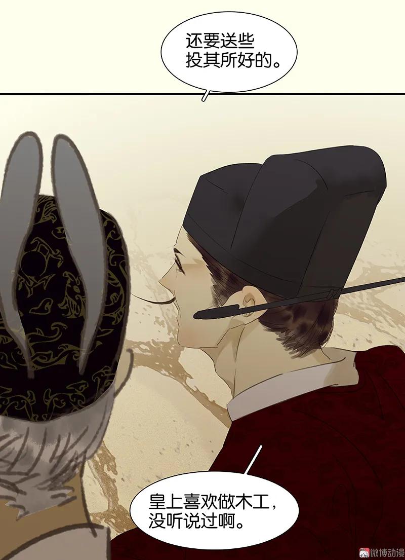 春江花月 - 074 战争与婚礼 - 第17张图