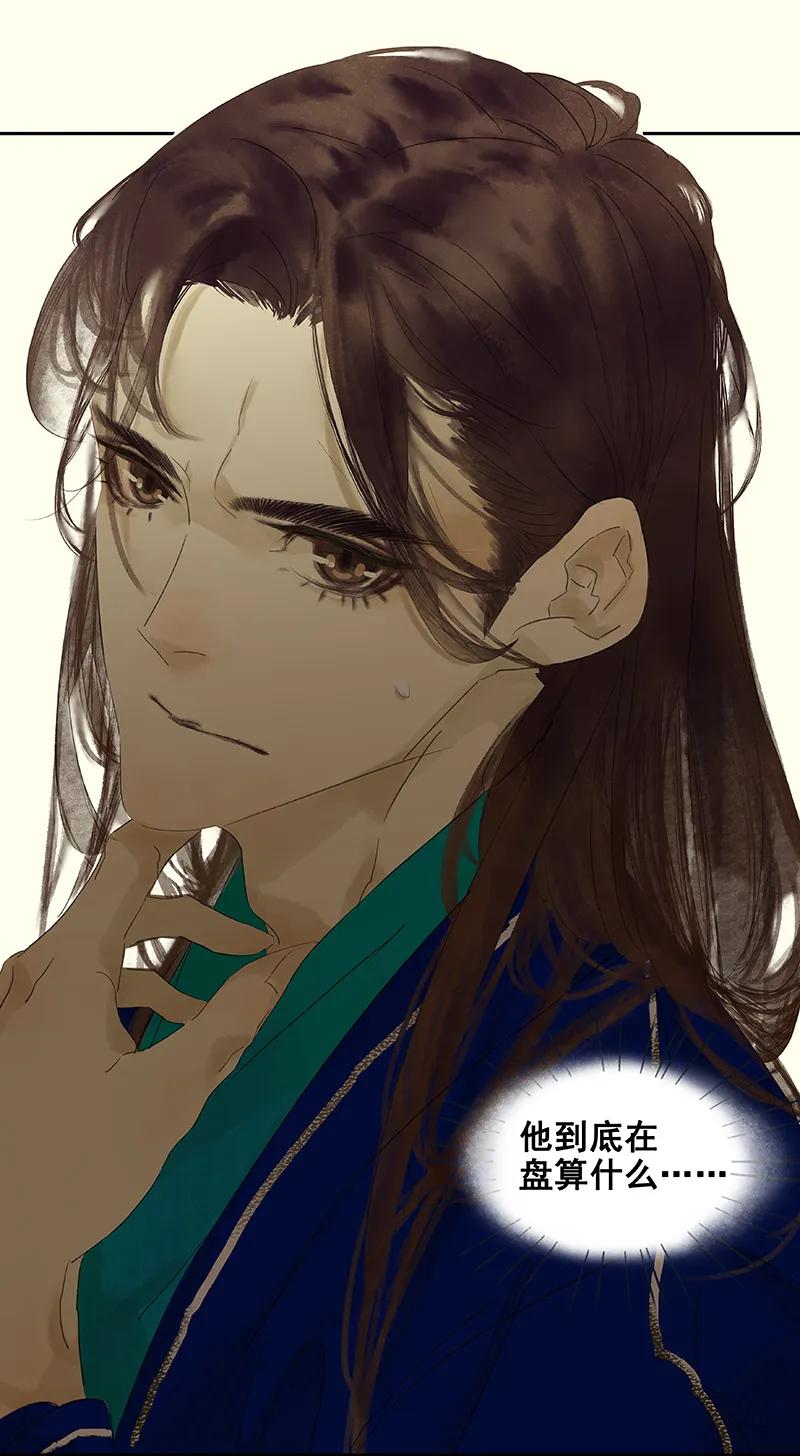 春江花月 - 074 战争与婚礼 - 第53张图