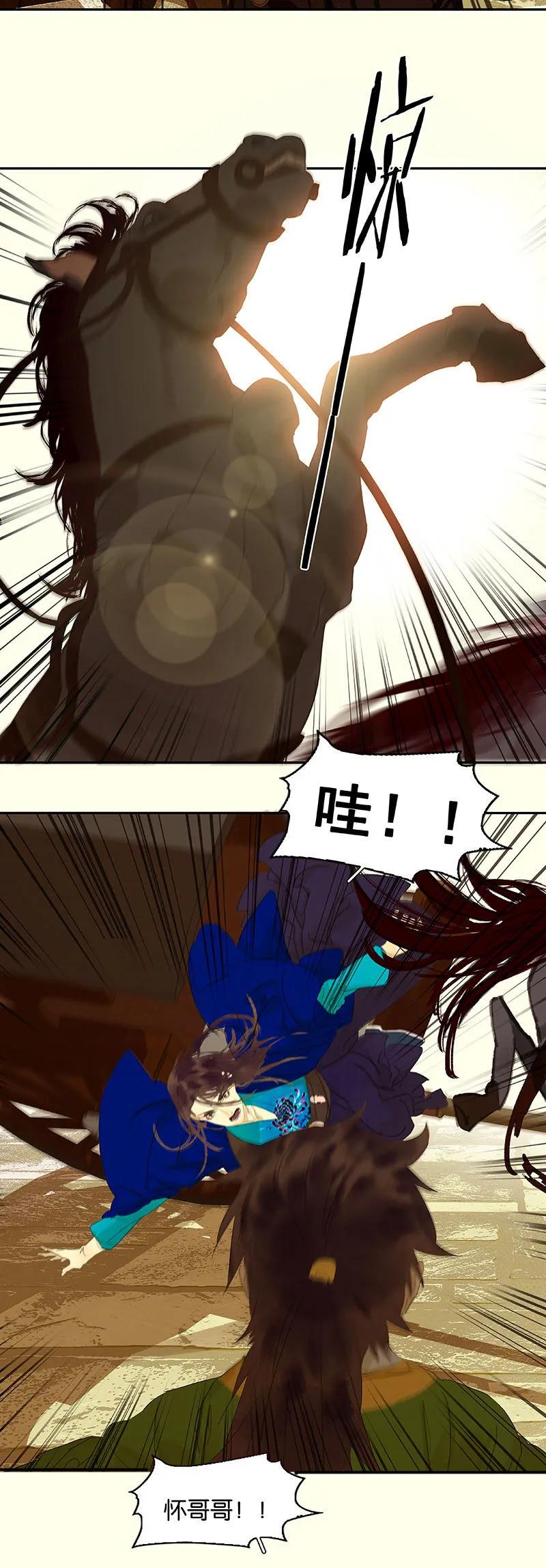 春江花月 - 074 战争与婚礼 - 第45张图