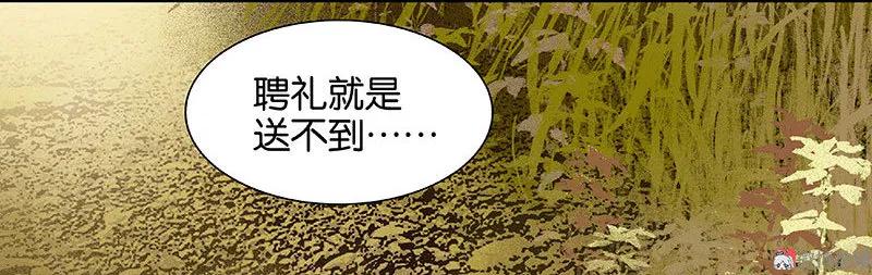 春江花月 - 074 战争与婚礼 - 第24张图