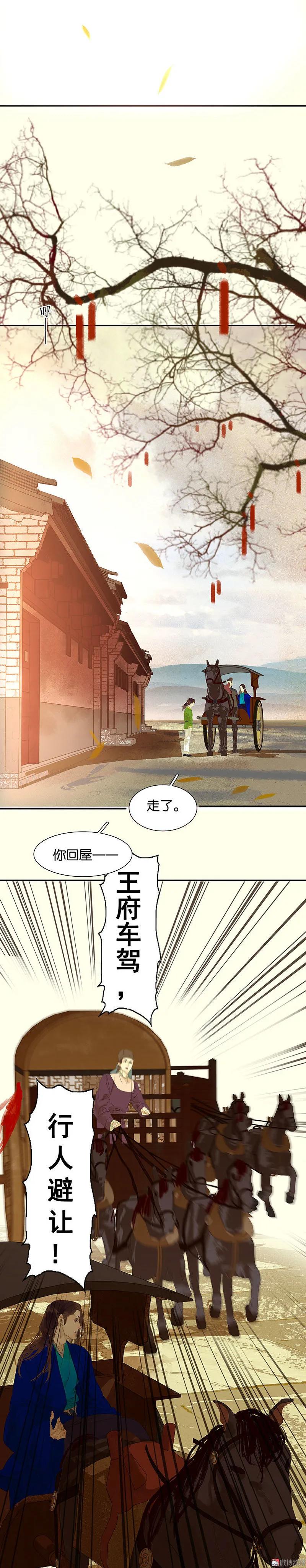 春江花月 - 074 战争与婚礼 - 第44张图